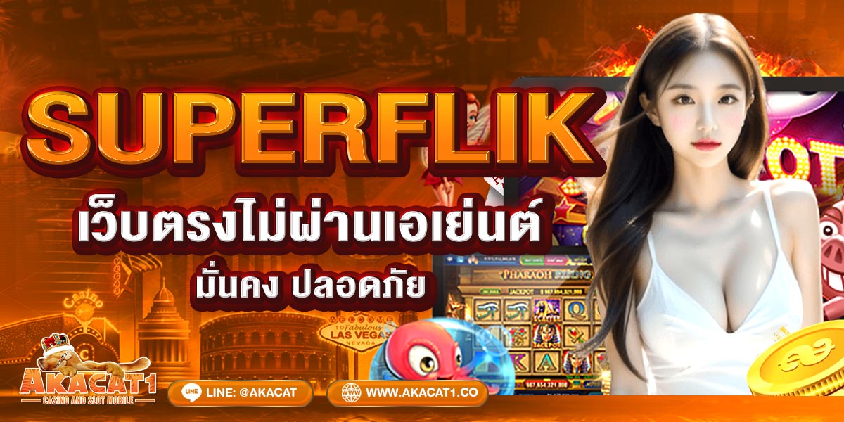 SUPERFLIK
