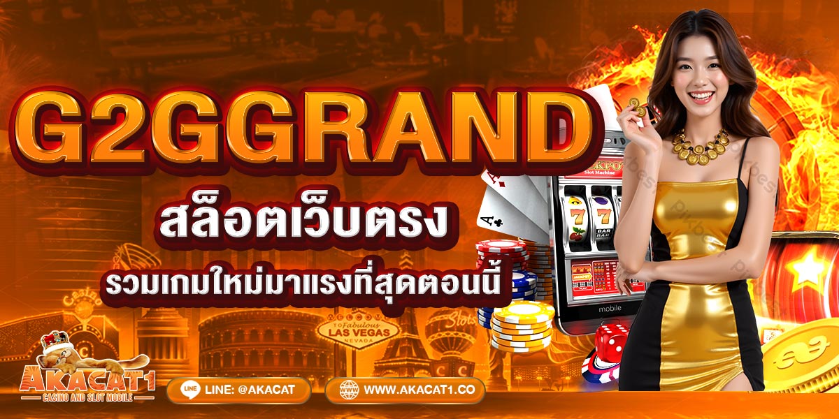 G2GGRAND