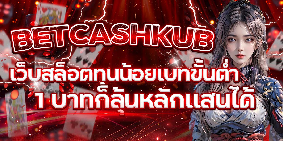BETCASHKUB