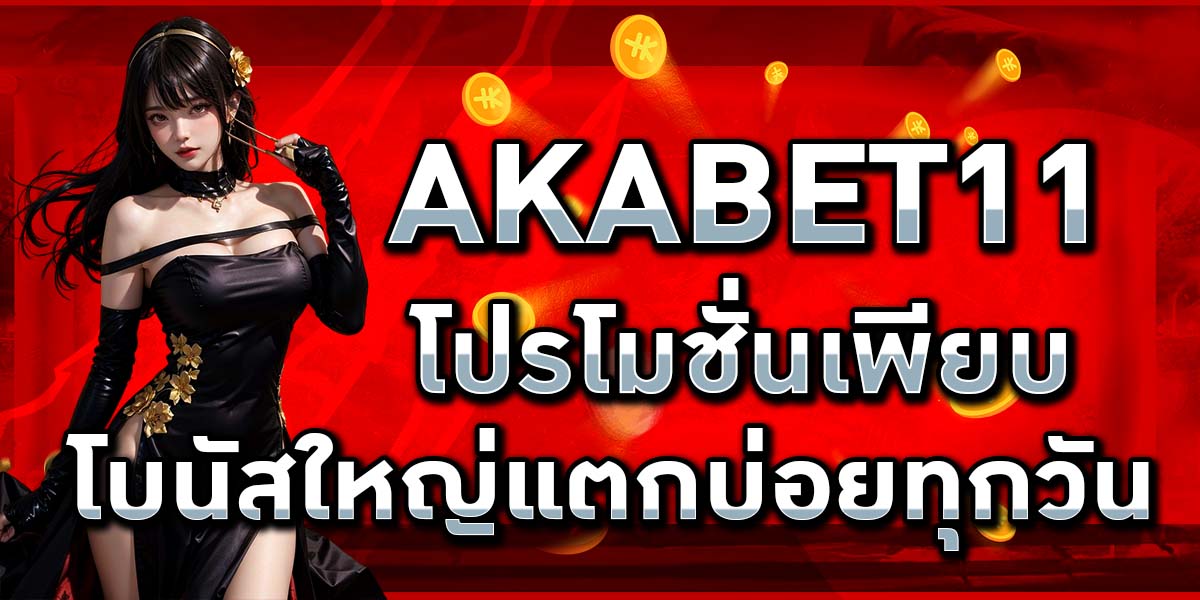 AKABET11