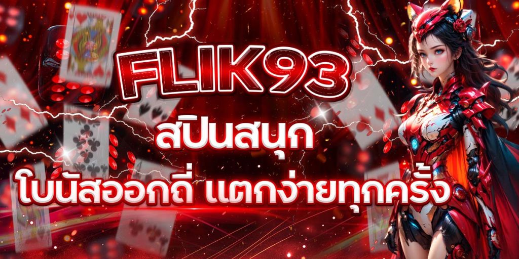 FLIK93
