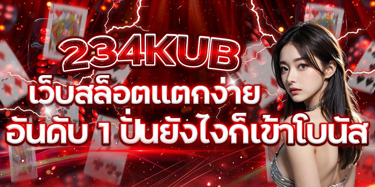 234KUB
